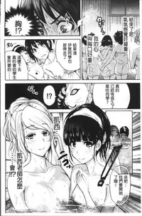 [Okumori Boy] Oretoku Shuugaku Ryokou 2 [Chinese]