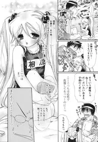 [Matsuri Akagane] Melty Pink