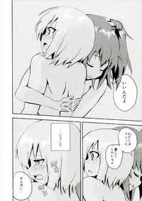 (C92) [Mochi wa Samiuchi da! (Miri)] Moroki Sekka o Dakishimete (Fate/Grand Order)