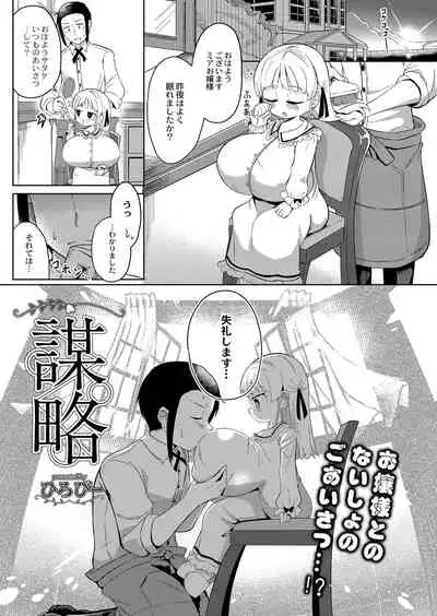 COMIC Reboot Vol. 25