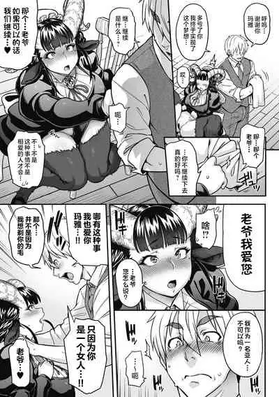 [Jun] Koisuru Kuroyagi (COMIC GAIRA Vol. 09) [Chinese] [肉包汉化组]