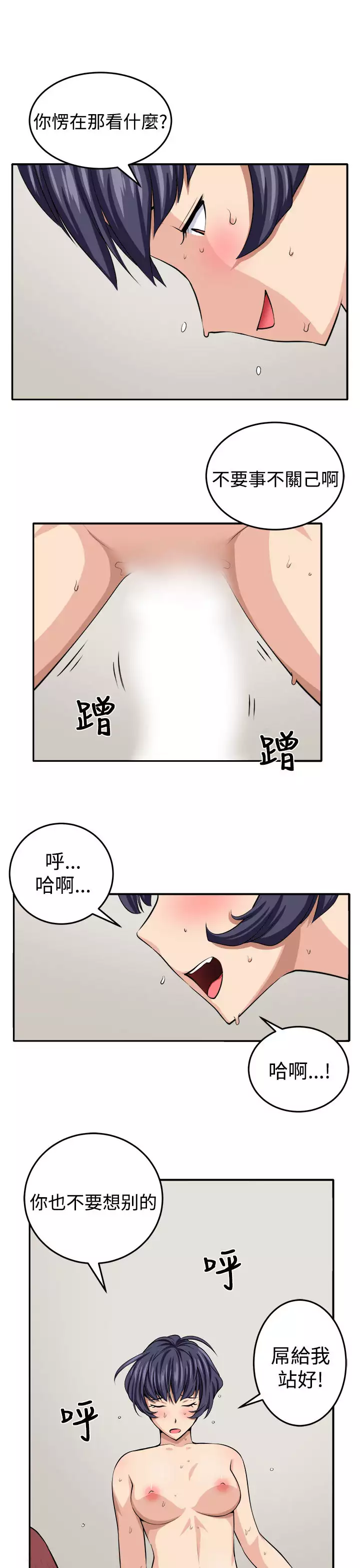 trap 圈套 ch.14-16