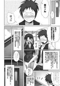 (C80) [40010 1-GO (40010 Shisakugata)] GOOD-BYE, SEISHUNPOINTS (Denpa Onna to Seishun Otoko)