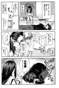 [Ikumo Taisuke] Yuutou sei wa Dekirundesu Ch. 1-4