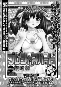 [Anthology] Shota zuki Oneesan wa Okirai?