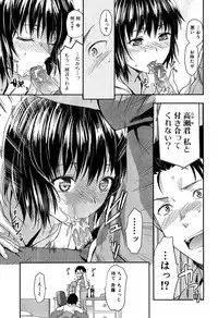 [Yuzuki N Dash] Shiibasan no Ura no Kao.