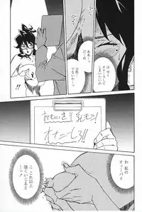 [Miura Takehiro] DOMINANCE ～ Toraware no Zettou Hen ～