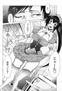 COMIC Momohime 2008-04