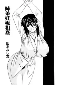 [Anthology] Himitsu no Tobira Vol. 9