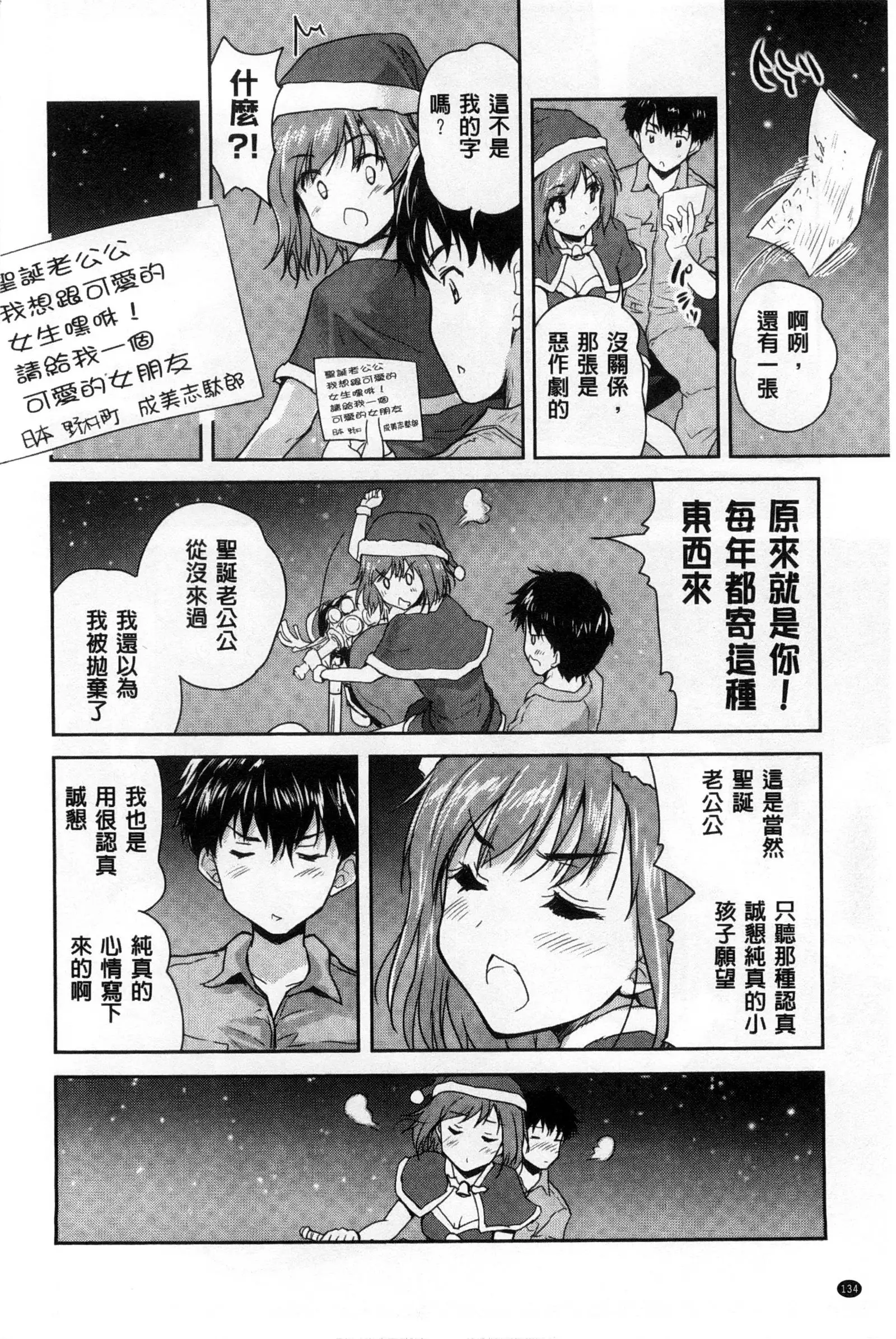 H♥Milk | 好色的乳白汁