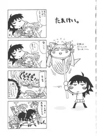 (C64) [Uguisuya (Uguisu Kagura)] Itsudemo nonchalant! (Muv-Luv)