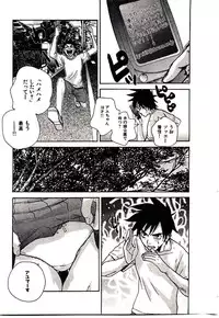 [PIRONTAN] Shucchou Boy Igari-kun - Igari the Delivery-Health Boy