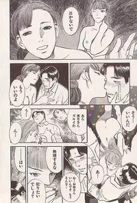 [Tenjiku Rounin] Hoshi ni Negai o Ge