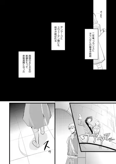 Sennen Oukoku Soushuuhen