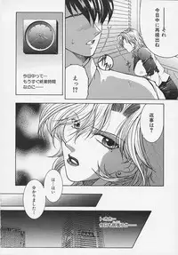 [Sakatsura Hasuya] Suirenka