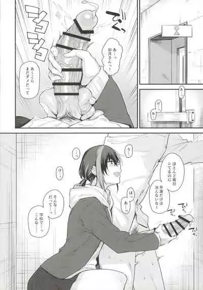 Boku no Ie ga Class no Furyou Musume ni Iribitararete iru Ken. 2