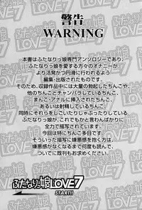 [Anthology] Futanarikko Love 7