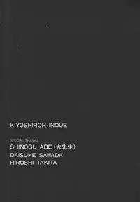 [Inoue Kiyoshirou] OVER FLOW