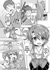 [Kamiya Zuzu] Mitame Doori to wa Kagiranai!? | Things Aren't Always As They Seem! (Canopri Comic 2012-09) [English] [Tigoris]