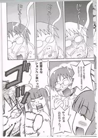 (COMITIA94 Kakudai Special) [Ungrofish! (Himukai Yuji)] Anko no Erohon 3