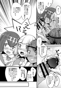 (C92) [Ugokuna pharmacy θ (ababari)] Lillie, ♥♥♥♥♥ o Kawaigatte agete ne (Pokémon Sun and Moon)