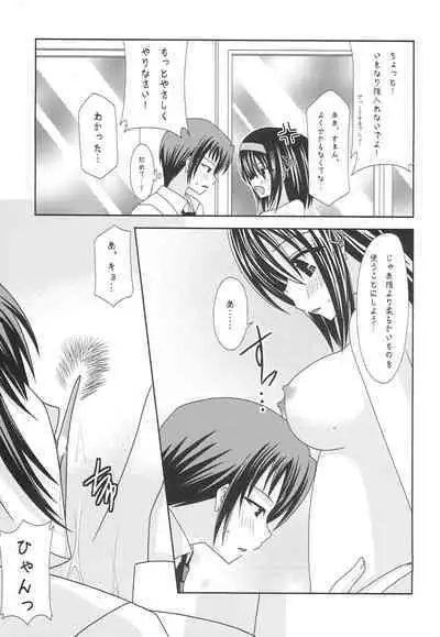 Suzumiya Haruhi no Karada no Uzuki