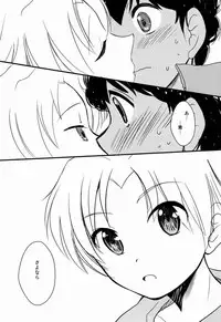 (Shota Scratch 18)[Meishou Misettei (Hatoko)] Kokoro ni Hana no Saku Nichi Made (Ginga e Kickoff!!)