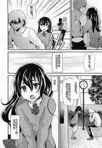 [Shimaji] Ka-no-o-to [Chinese] [空想少年汉化]