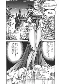 [Inui Haruka] Joousama Wars