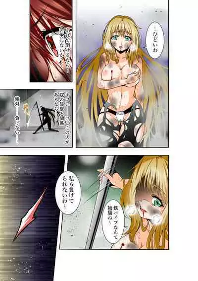 BOUNTY HUNTER GIRL vs DIRTY POLICE Ch. 17