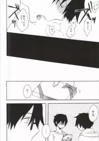 (Ao no Seiiki Lv.3) [JAPRHYTHM (Asamine)] Ima Sugu Choco o Watashite Kousan Shimasu!! (Ao no Exorcist)