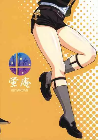 Hotaru Maniacs