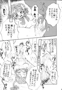 [Uesugi Hidehiko (Kitakawa Touta)] Kiiroi Taiyou