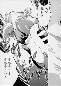 [Circle AV] AV Mooriyuki Musume. Aratanaru Tabidachi (Uchuu Senkan Yamato / Space Battleship Yamato)