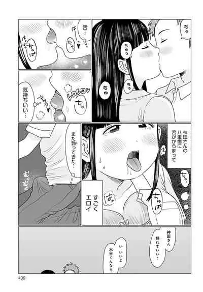 COMIC Anthurium 2021-12