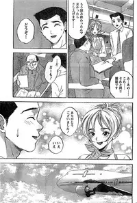 Monthly Vitaman 2007-03