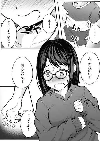 [Pop Machine-gun (Kaho Ren)] Hikikomori no Onee-san no Onanie Michatte…