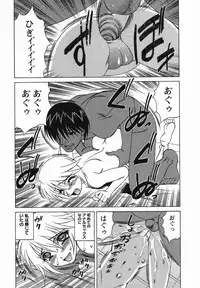 [Yamamoto Yoshifumi] Inransei Souseiji