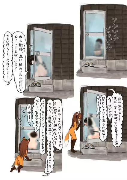 Moved to a country side, became a salacious raccoon.