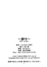 [mayoineko] Lilica Heart (Arcana Heart)(C73)