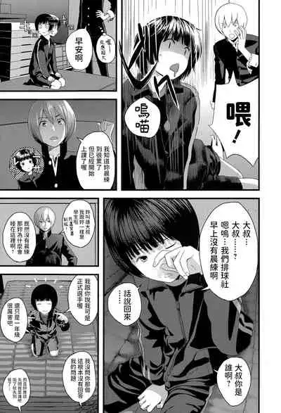 [Yoshida Tobio] Gaden Insui Shoujo (COMIC Ero-tama 2015-03 Vol. 7) [Chinese]