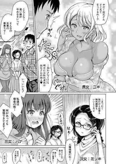 Meikko Sannin to Mainichi Otouban Sex