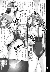 (C71) [Shioya (Shioya Maico)] Nightmare of Geass (CODE GEASS: Lelouch of the Rebellion)