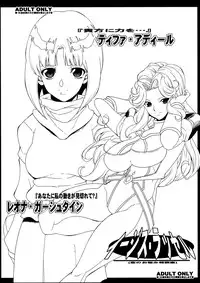 (C75) [Youkai Tamanokoshi (CHIRO)] Aegis･Russell (Super Robot Wars)