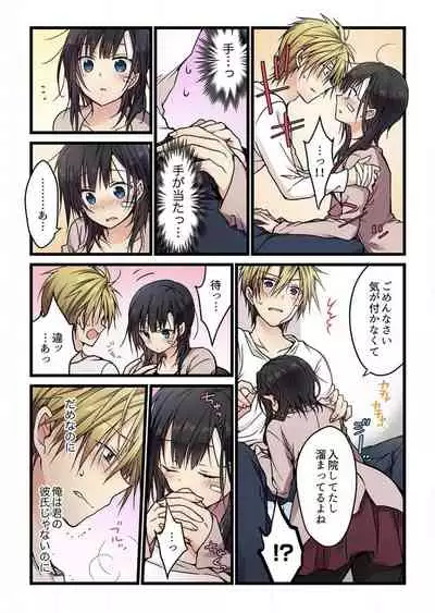 [Mio Hibiki] Even if you call it love 5 (Fun guild)