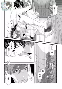 (C86) [Garakuta (Serizawa Kaname)] Ichinen ato no Iruka to Oruka (Free!) [Chinese]