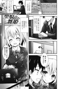 [Yagami Shuuichi] Megumi no Oshigoto [Digital]