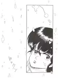 [MIRAGE (Various)] Kamoku no Utage (Maison Ikkoku)