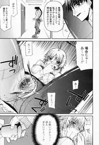 COMIC Momohime 2008-07