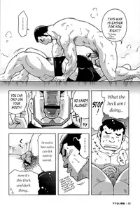 [Noda Gaku] Abunai Kankei Ch. 3 [English]